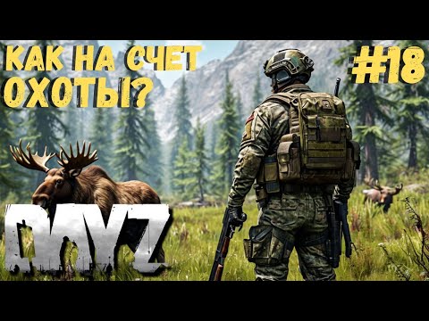 Видео: ПООХОТИМСЯ??? ФИНАЛ КВЕСТОВ ОХОТНИКА!!!