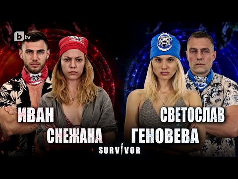 Видео: Иван и Снежана срещу Светослав и Геновева в битка за имунитет | "Survivor" 2023