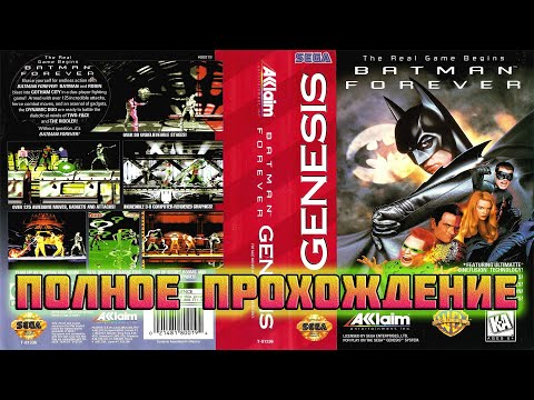 Видео: Batman Forever (Sega\Genesis\Mega Drive)-Полное прохождение (Normal).
