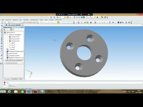 Видео: Модель и чертёж диска с коническими отверстиями