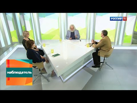 Видео: Наблюдатель. Илья Остроухов. Эфир 21.09.2020