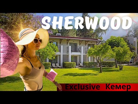 Видео: Отель Sherwood в Кемере 👌плюсы и минусы семейной пятерки в Турции