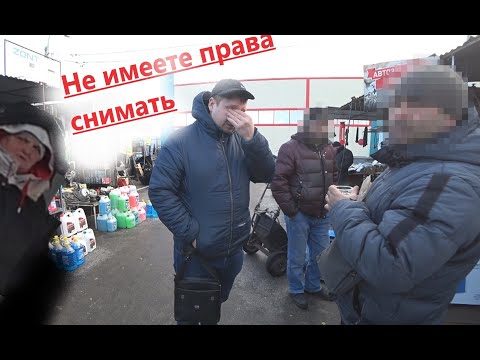 Видео: За запчастями на рынок.