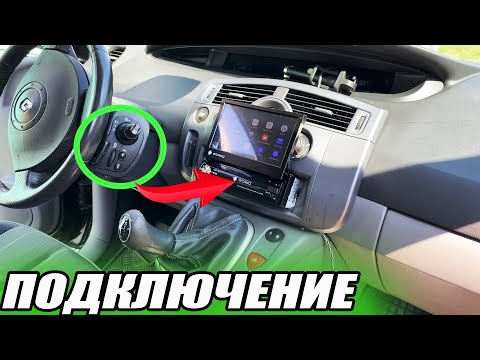 Видео: Установка Android магнитолы 2 камеры, GPS, Видеорегистратор в Рено Сценик 2  Подключение подрулевого