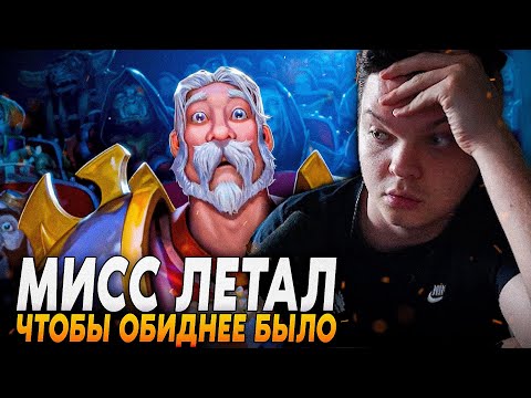 Видео: Сильвернейм: ПРОПУСТИЛ ЛЕТАЛ - ЧТОБЫ ОБИДНЕЕ БЫЛО! ЗУЛОК НЕ ПРОИГРЫВАЕТ| Silvername Best Hearthstone