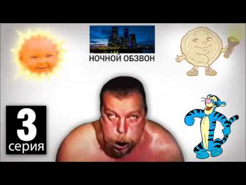 Видео: Поехавший - голубой человек ищет друга