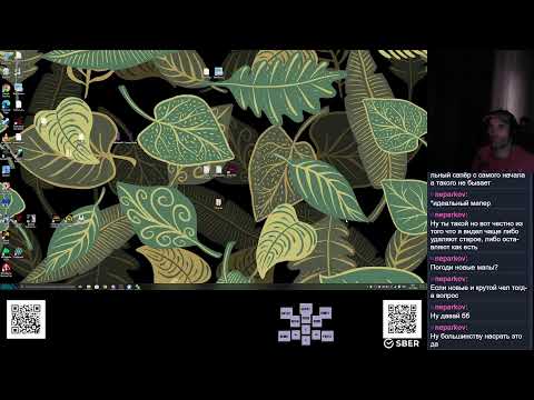 Видео: Стрим.