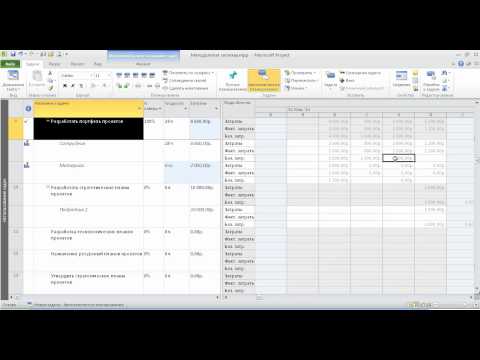 Видео: Установка факта в MS Project