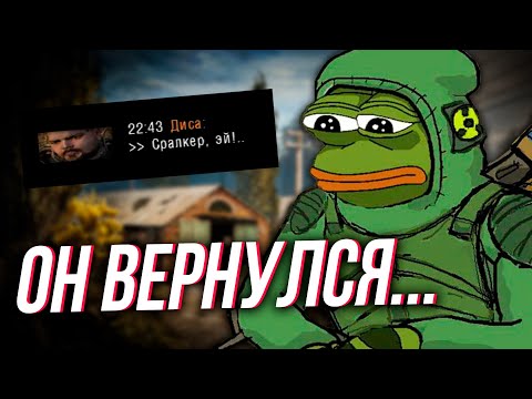 Видео: ВОЗВРАЩЕНИЕ САМОГО УЖАСНОГО МОДА на STALKER! Всё ли так плохо?