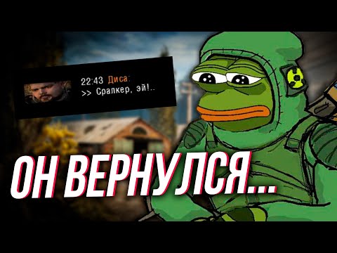 Видео: ВОЗВРАЩЕНИЕ САМОГО УЖАСНОГО МОДА на STALKER! Всё ли так плохо?