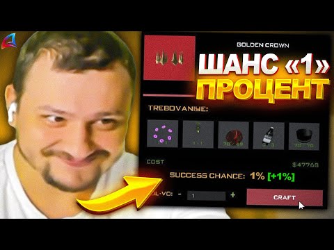 Видео: МАРАС ШАКУР ПЕРВЫМ СКРАФТИЛ АКСЕССУАР ЗА 5 МИЛЛИАРДОВ... (нарезка) | MARAS SHAKUR | GTA SAMP