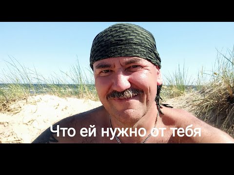 Видео: Что нужно женщине от тебя? Максометр. Мужское движение. Брак. Семья. Развод.