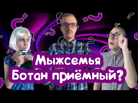 Видео: ЯЖЕМАТЬ ИЗМЕНИЛА МУЖУ? ВАЛЕНТИН ПРИЁМНЫЙ?