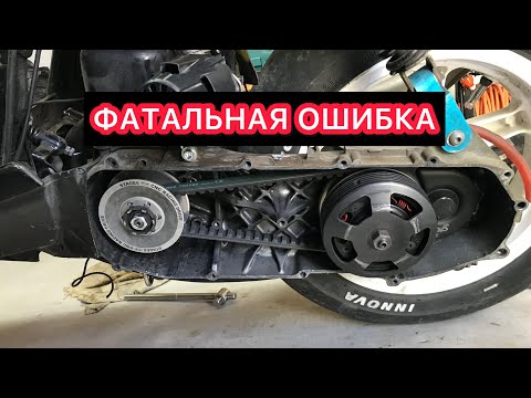 Видео: ПОЧЕМУ СЪЕДАЕТ ШЛИЦЫ И КАК ВЫСТАВИТЬ ВАРИАТОР YAMAHA JOG/BWS И Т.Д.