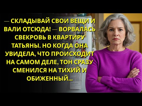 Видео: 20 лет Татьяна молчала о семейной ТАЙНЕ… но одна ВСТРЕЧА заставила ВИНОВНОГО упасть на колени.