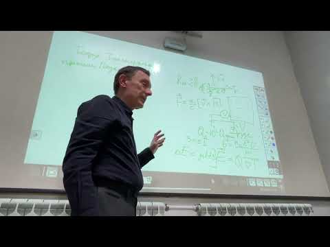 Видео: Лекция 17.09.2025 (Квантовая физика твердого тела) 