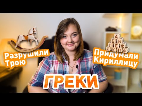 Видео: Что объединяет русский и латынь?