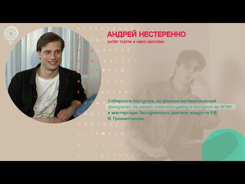 Видео: Андрей Нестеренко, киноактёр - Рандеву с Татьяной Никольской