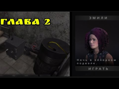 Видео: Гайд на 2 ГЛАВУ / МЕТЕЛЬ [плохая концовка]