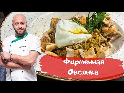 Видео: Что приготовить на завтрак