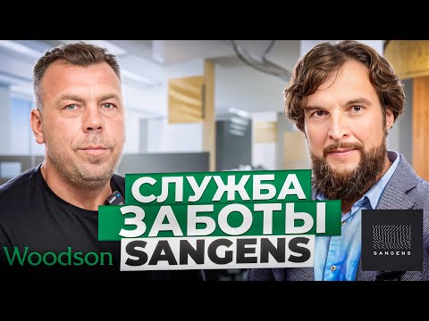 Видео: Что такое служба заботы Sangens. Интервью с директором по производству печей Сангенс