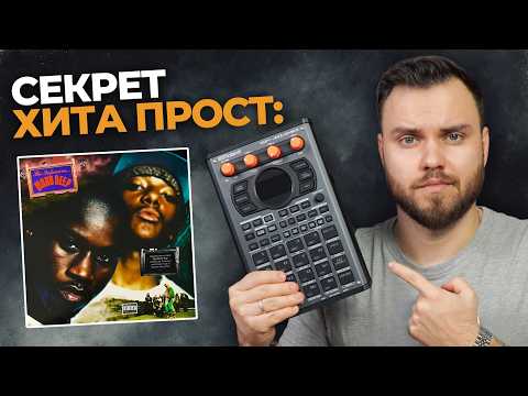 Видео: Как Mobb Deep сделали такой крутой трек? Разбор легендарной техники