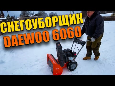 Видео: СНЕГОУБОРЩИК Daewoo 6060 СБОРКА ПЕРВАЯ ОБКАТКА