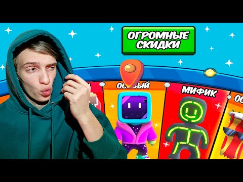 Видео: ВЫБИВАЮ ОСОБОГО ИЗ НОВОГО КОЛЕСА  ,,ЧЕРНАЯ ПЯТНИЦА ,, В СТАМБЛ ГАЙСЕ // STUMBLE GUYS