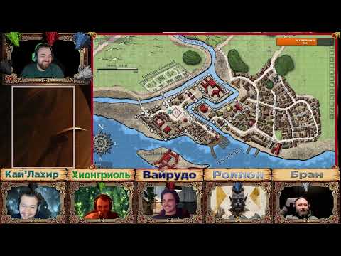 Видео: Тирания Драконов 25ч. DnD5e