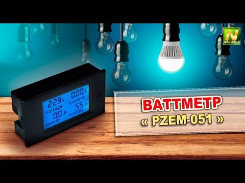 Видео: [Natalex] Ваттметр PZEM-051...