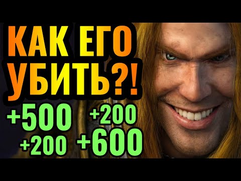 Видео: ЕГО ЮНИТ ВООБЩЕ УМИРАЮТ? Бессмертная армия из-за ЛЕЧЕНИЯ в Warcraft 3 Reforged