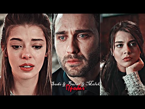 Видео: Sude & Bulut & Melek - Пробач