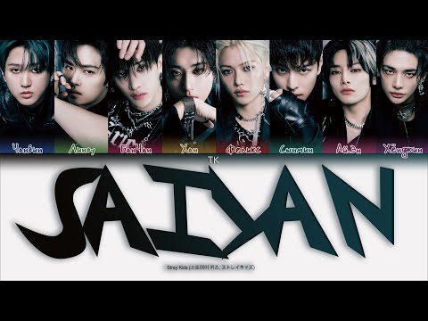Видео: Stray Kids Saiyan [ПЕРЕВОД НА РУССКИЙ/КИРИЛЛИЗАЦИЯ Color Coded Lyrics]
