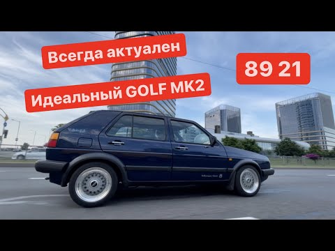 Видео: Обзор на идеальный Volkswagen Golf Mk2 Pasadena . Один владелец в РБ