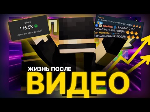 Видео: ПУГОД ПРО ЖИЗНЬ ПОСЛЕ ВИДЕО
