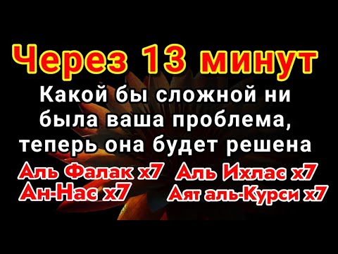 Видео: УЖЕ ЧЕРЕЗ 5 МИНУТЫ НАЧНЁТСЯ БЕЛАЯ ПОЛОСА! СЛУЧИТСЯ ЧУДО,КОТОРОЕ ПРИЯТНО ШОКИРУЕТ ТЕБЯ.ВКЛЮЧИ 10 РАЗ