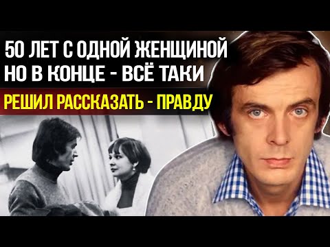 Видео: Идеальный брак и тайна, о которую он скрывал даже от семьи - Шокирующая правда Георгия Тараторкина