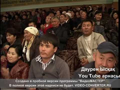 Видео: Жекпе-жек айтыс 2010.  Қуаныш Мақсұтов пен Құлмахан Дүйсенов.