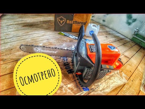 Видео: Китайская Бензопила Holzfforma G255 // Самый честный обзор // Плюсы и минусы китайской бензопилы