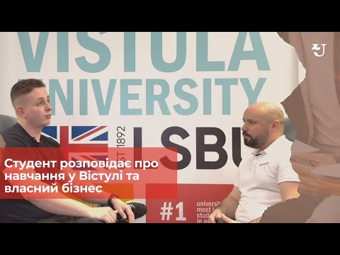 Видео: Інтервʼю зі студентом Академії Фінансів та Бізнесу Vistula