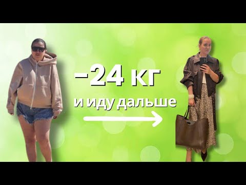 Видео: - 24 и иду дальше