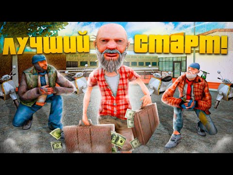 Видео: КАК НАЧАТЬ ИГРУ НОВИЧКУ на ARIZONA RP в GTA SAMP (ОСЕНЬ 2023)
