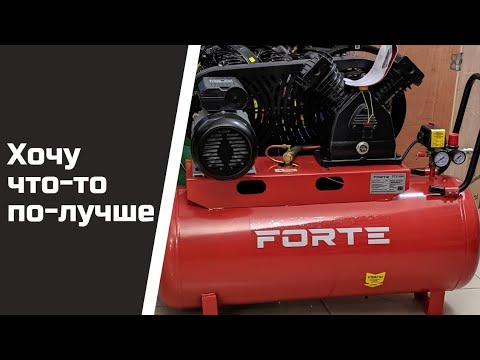 Видео: Forte V-0.4-101: вариант для тех, кто хочет по-лучше...