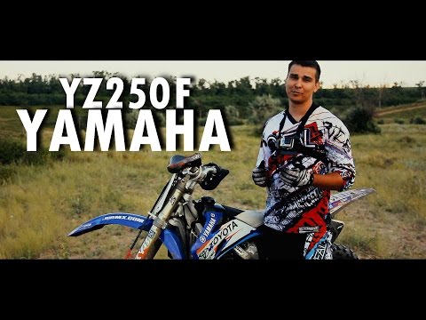 Видео: Обзор Yamaha YZ250F -добротное синее пианино.