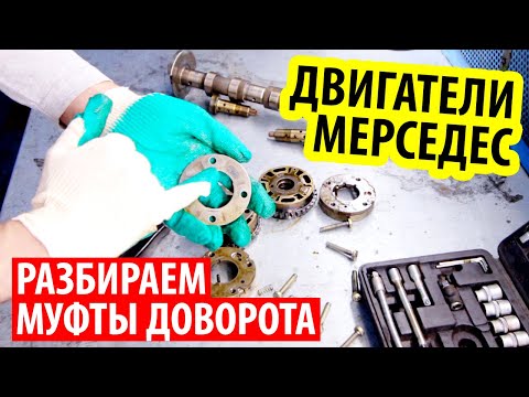 Видео: Разбираем муфты доворота мерседес