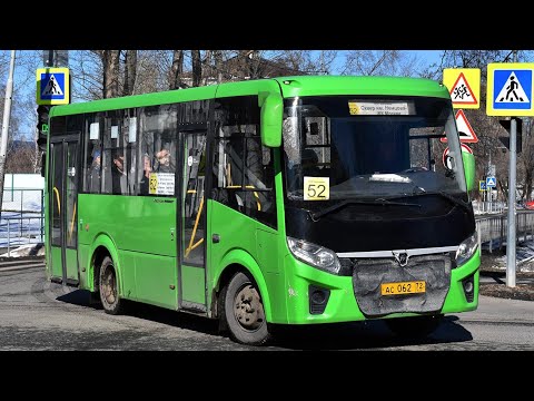 Видео: ПАЗ-320435-04 "Vector Next" || АС 062 72 || 52 маршрут || г. Тюмень