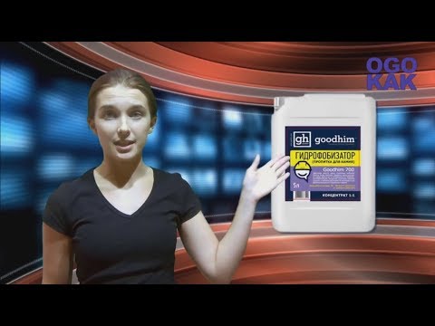 Видео: Для чего нужен гидрофобизатор и где его применять!
