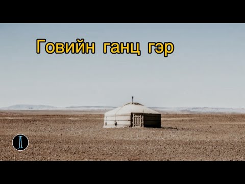 Видео: Жүжигчид нь бүгд нас барсан…