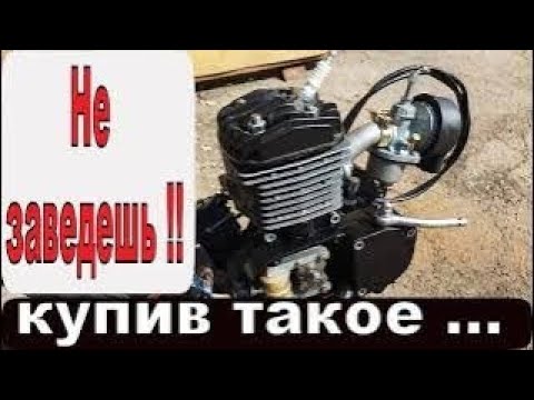 Видео: НЕ ЗАВОДИТСЯ  China-веломотор  F-80 - НЕ УГАДАЕШЬ  ПОЧЕМУ !!!