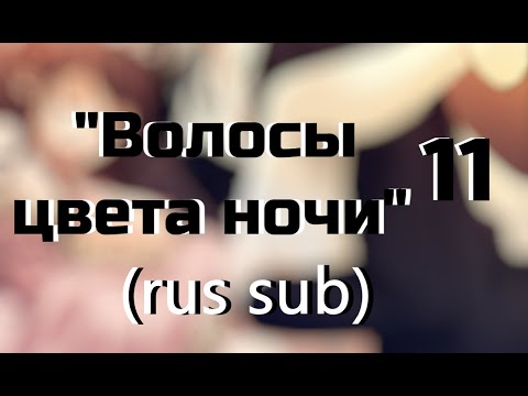 Видео: "Надо всех СЖЕЧЬ - тогда будет красиво"  - "Яд бабочки, цветочные оковы" (ФИНАЛ Мидзухито  - 11)